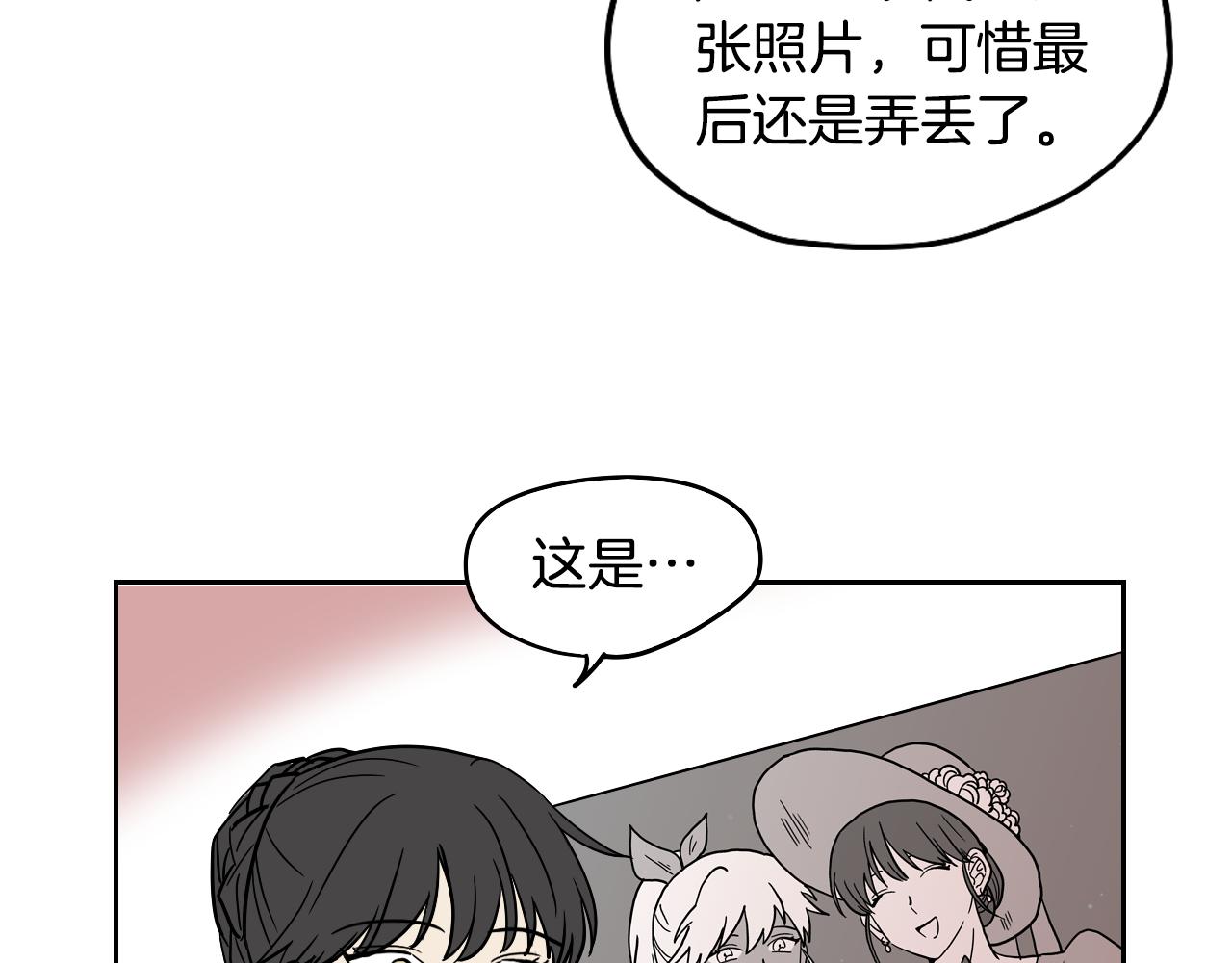 《名媛和小侍女》第42话 人情债 第48页