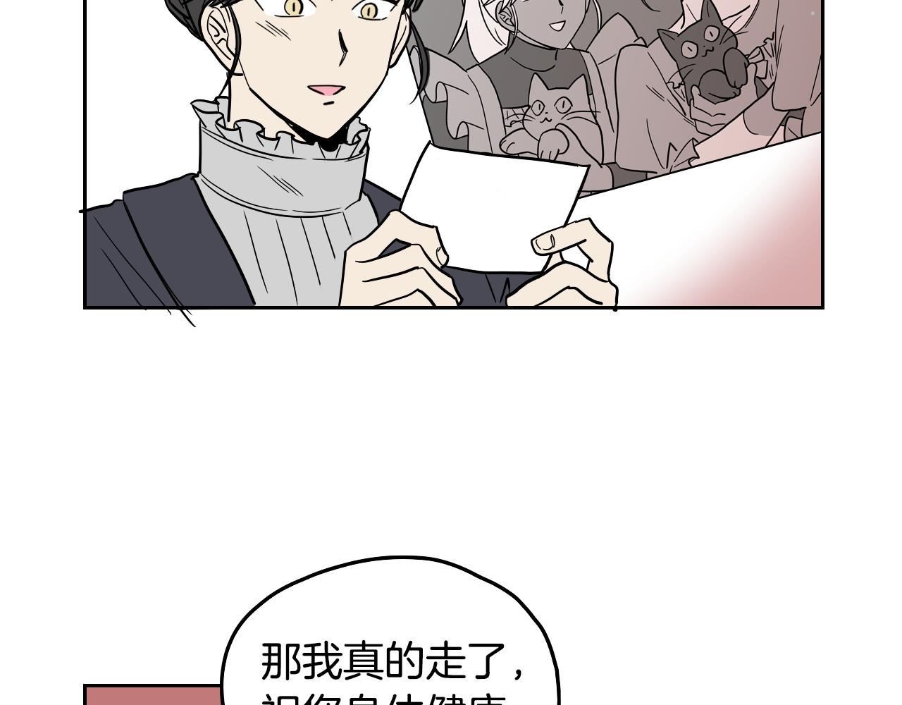 《名媛和小侍女》第42话 人情债 第49页