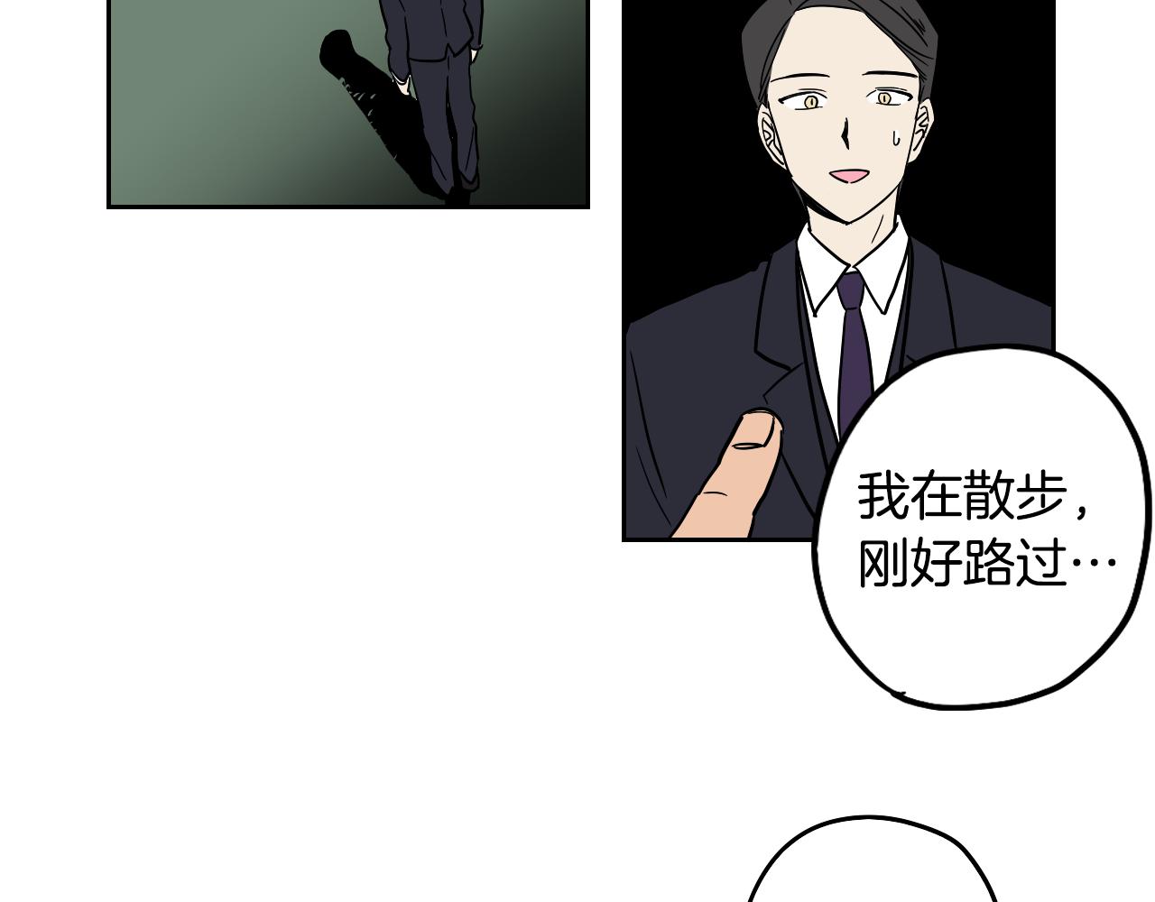 《名媛和小侍女》第42话 人情债 第9页