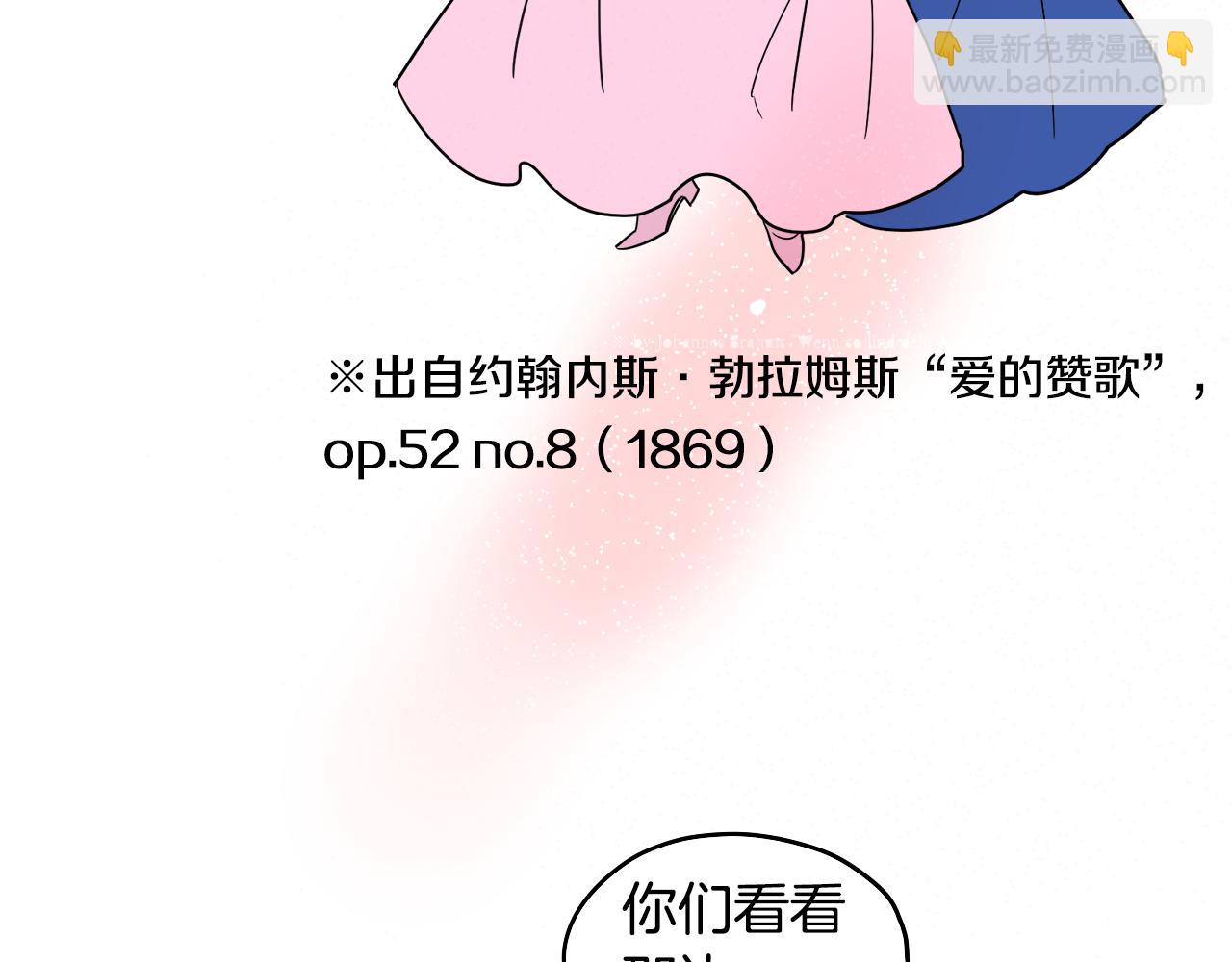 《名媛和小侍女》第40话 说出真心 第18页