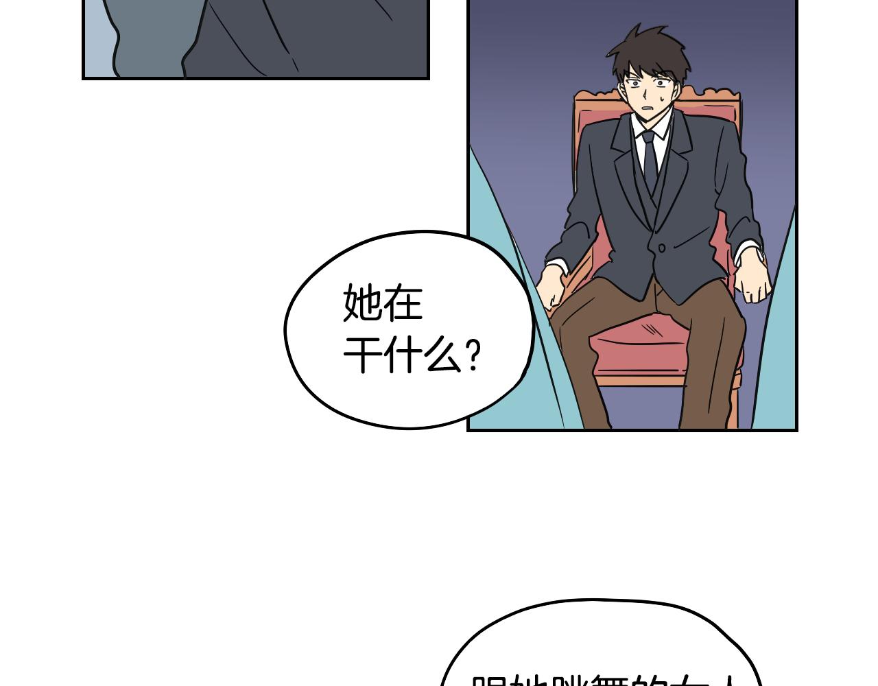 《名媛和小侍女》第40话 说出真心 第25页
