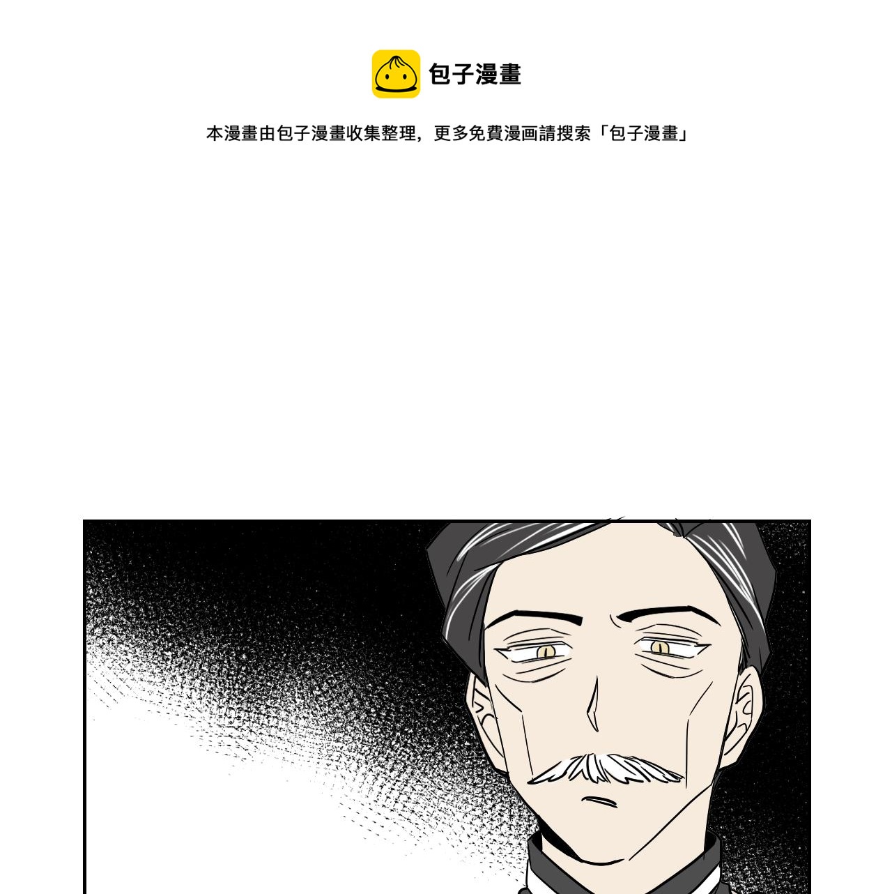 《名媛和小侍女》第40话 说出真心 第31页