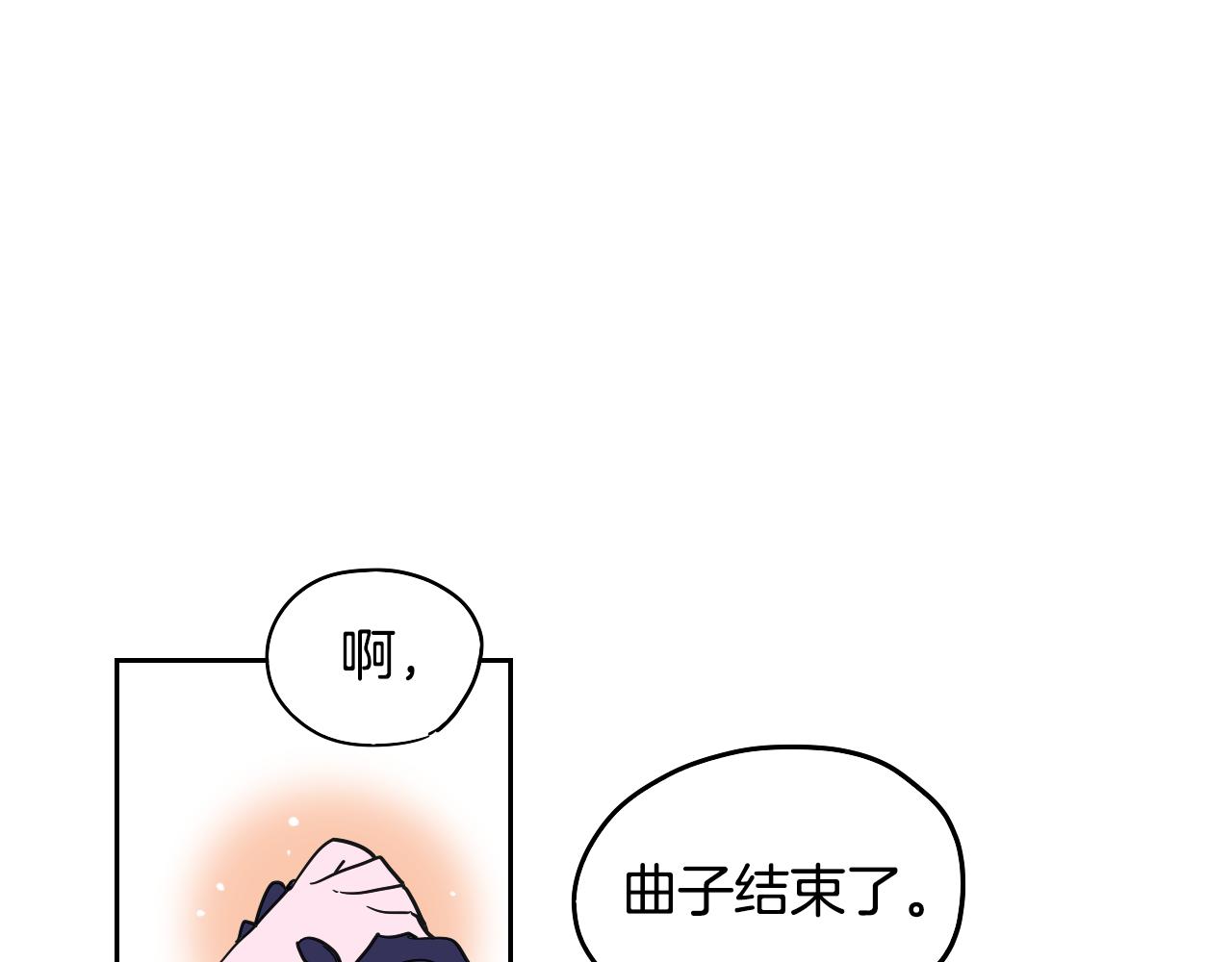《名媛和小侍女》第40话 说出真心 第36页