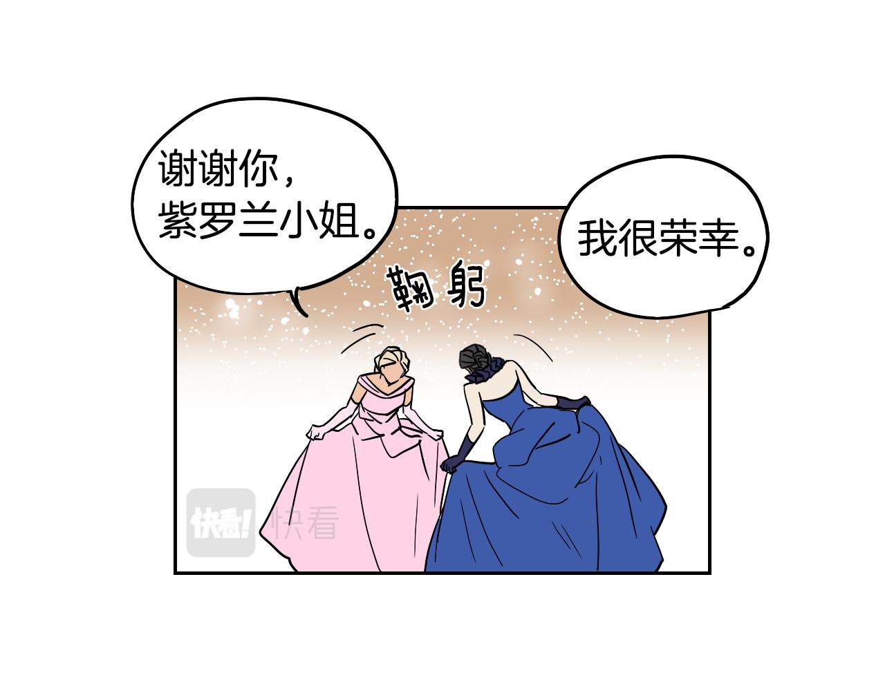 《名媛和小侍女》第40话 说出真心 第38页