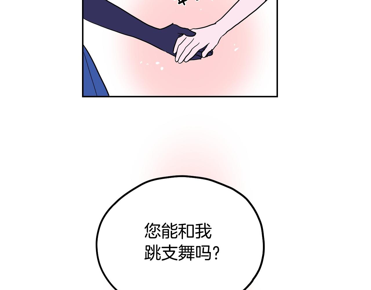 《名媛和小侍女》第40话 说出真心 第3页