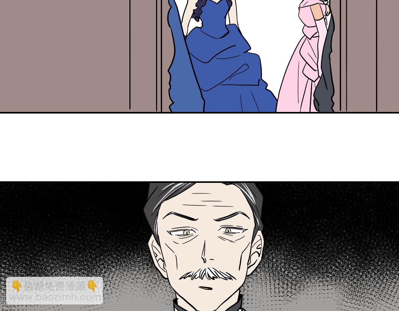 《名媛和小侍女》第40话 说出真心 第42页