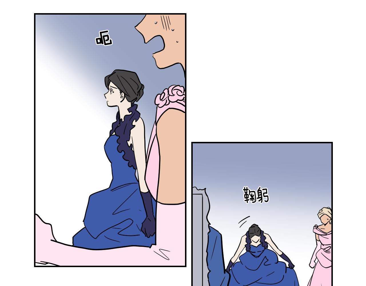《名媛和小侍女》第40话 说出真心 第47页