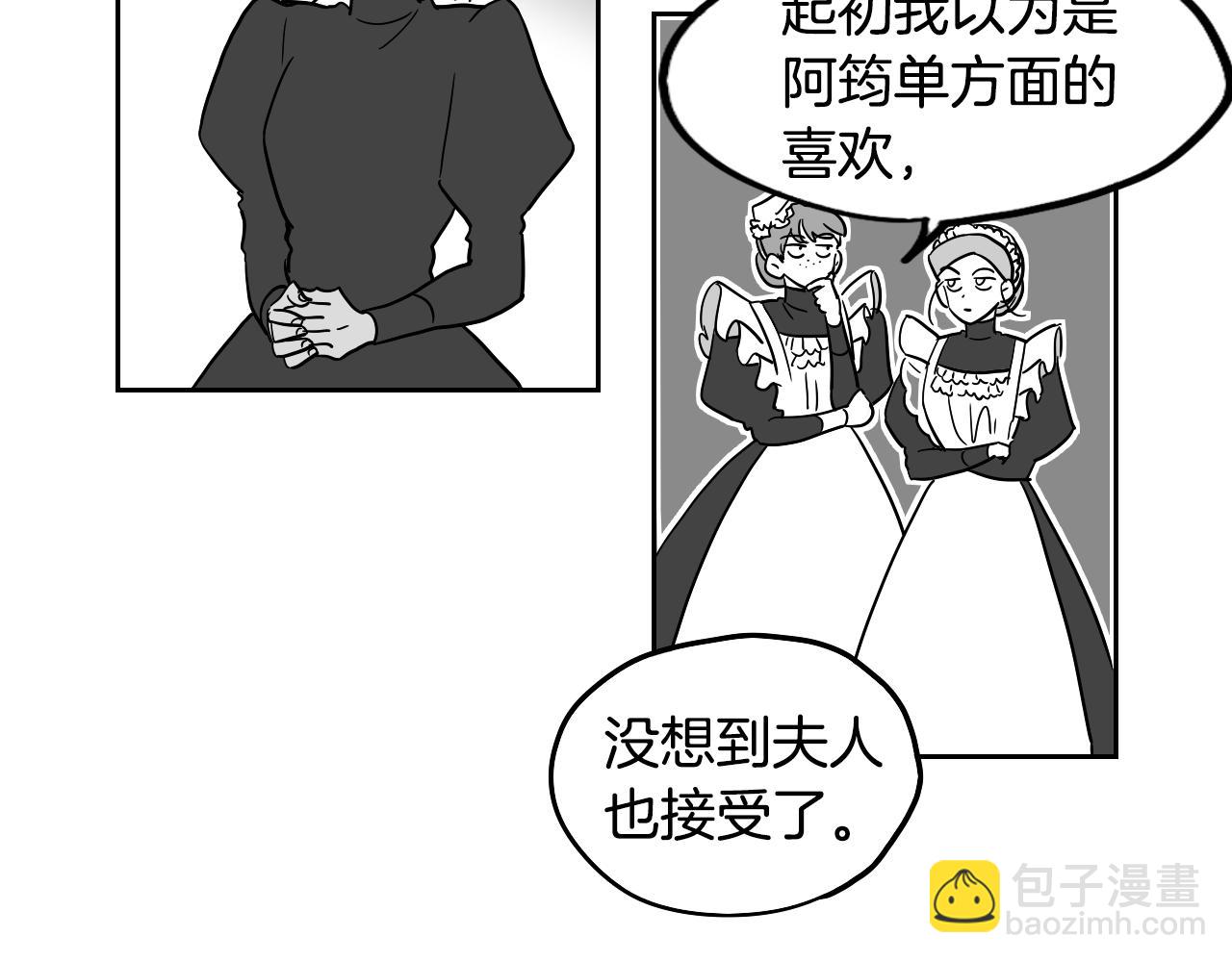《名媛和小侍女》完结篇 梦想之城 第10页