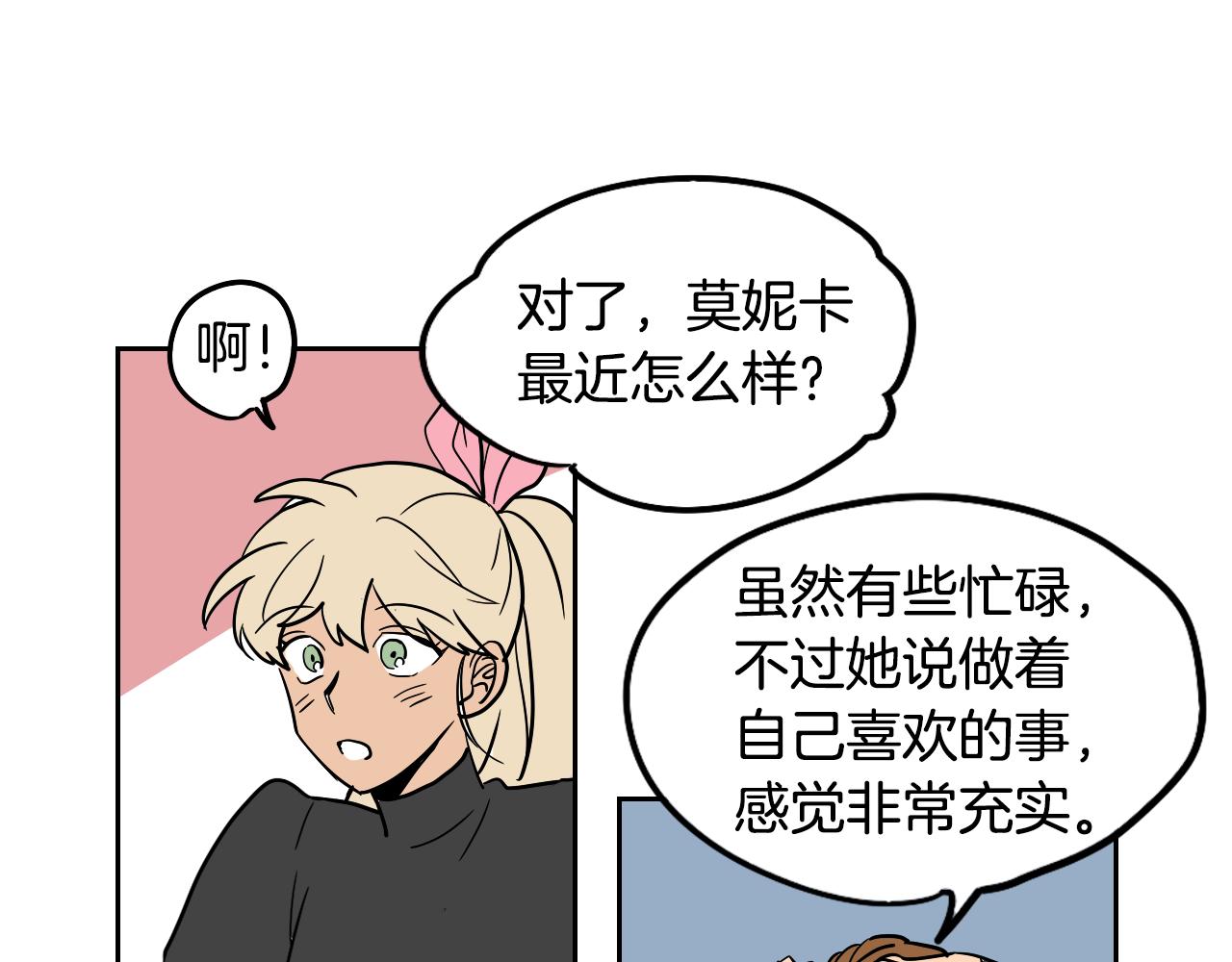 《名媛和小侍女》完结篇 梦想之城 第13页
