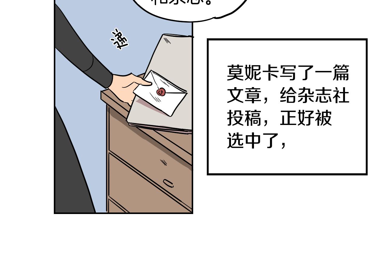《名媛和小侍女》完结篇 梦想之城 第15页