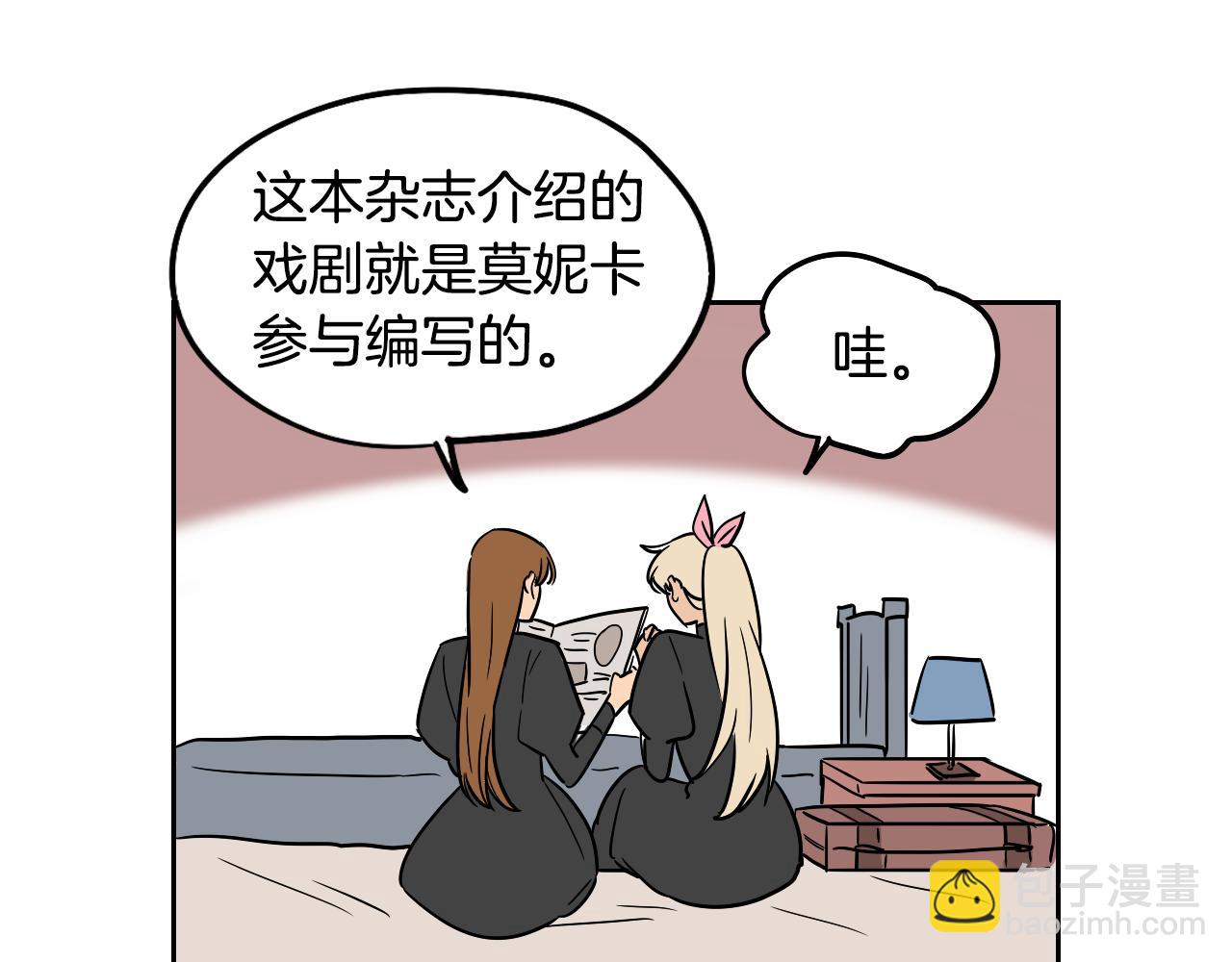 《名媛和小侍女》完结篇 梦想之城 第16页