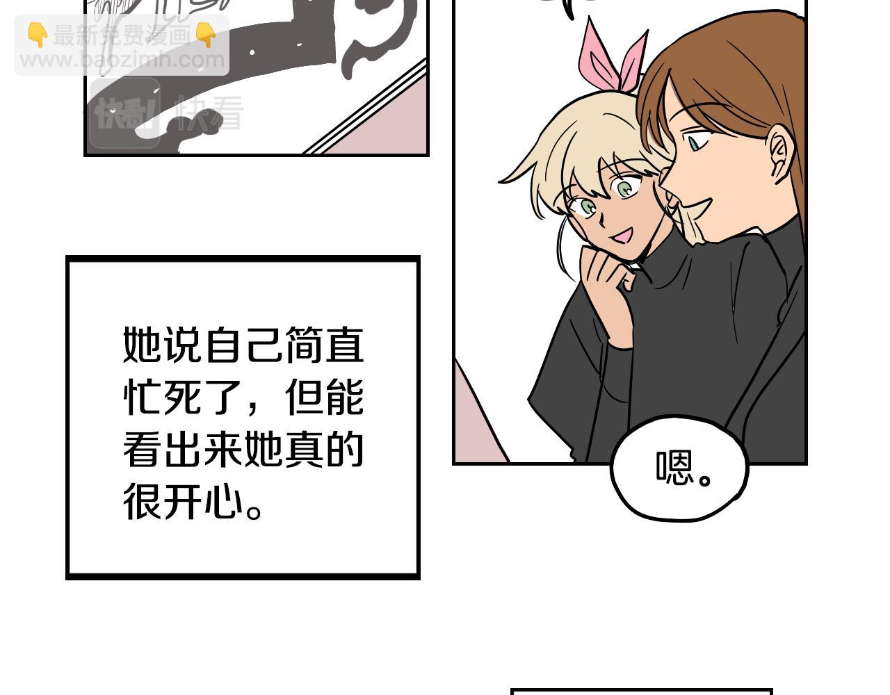 《名媛和小侍女》完结篇 梦想之城 第18页
