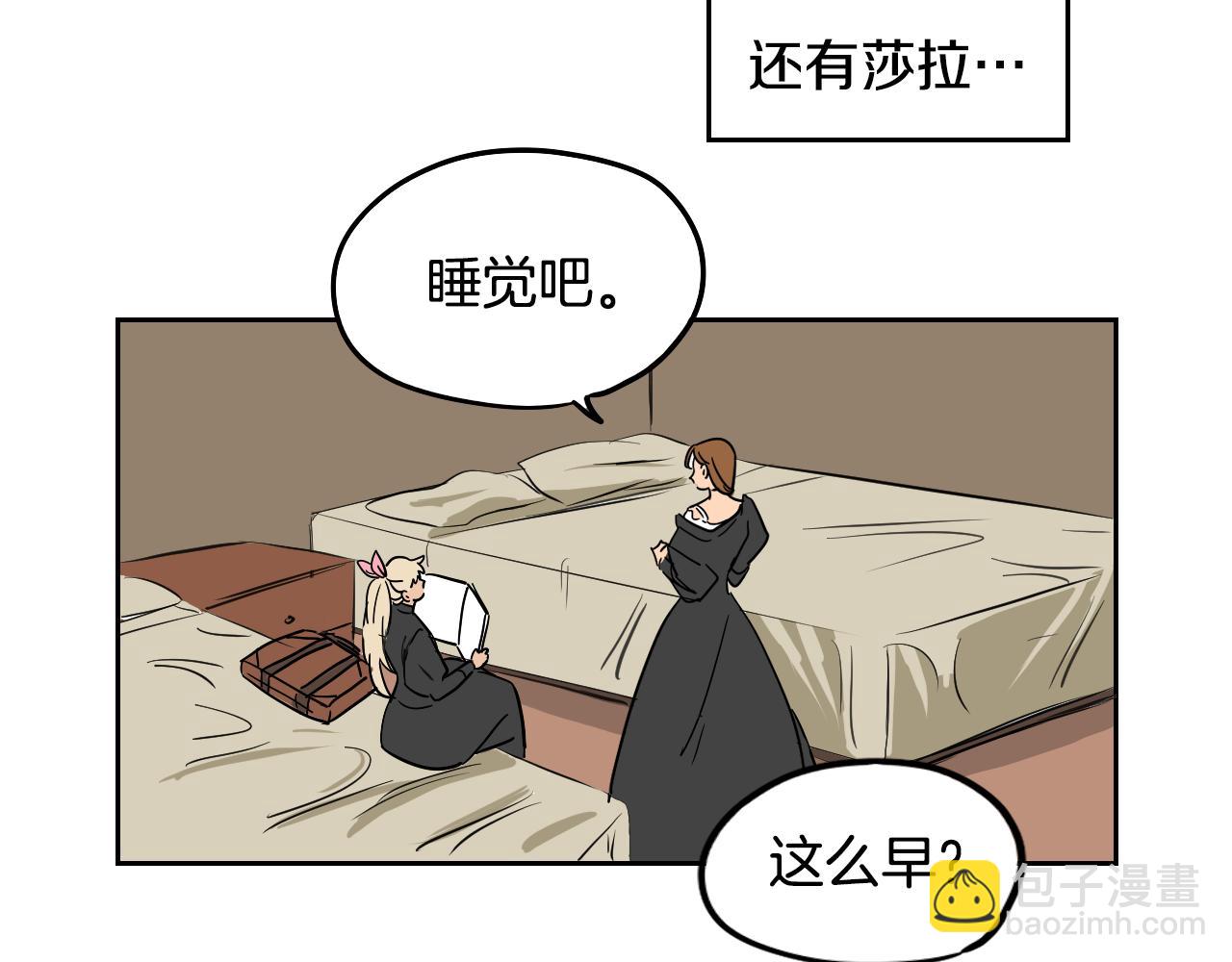 《名媛和小侍女》完结篇 梦想之城 第19页