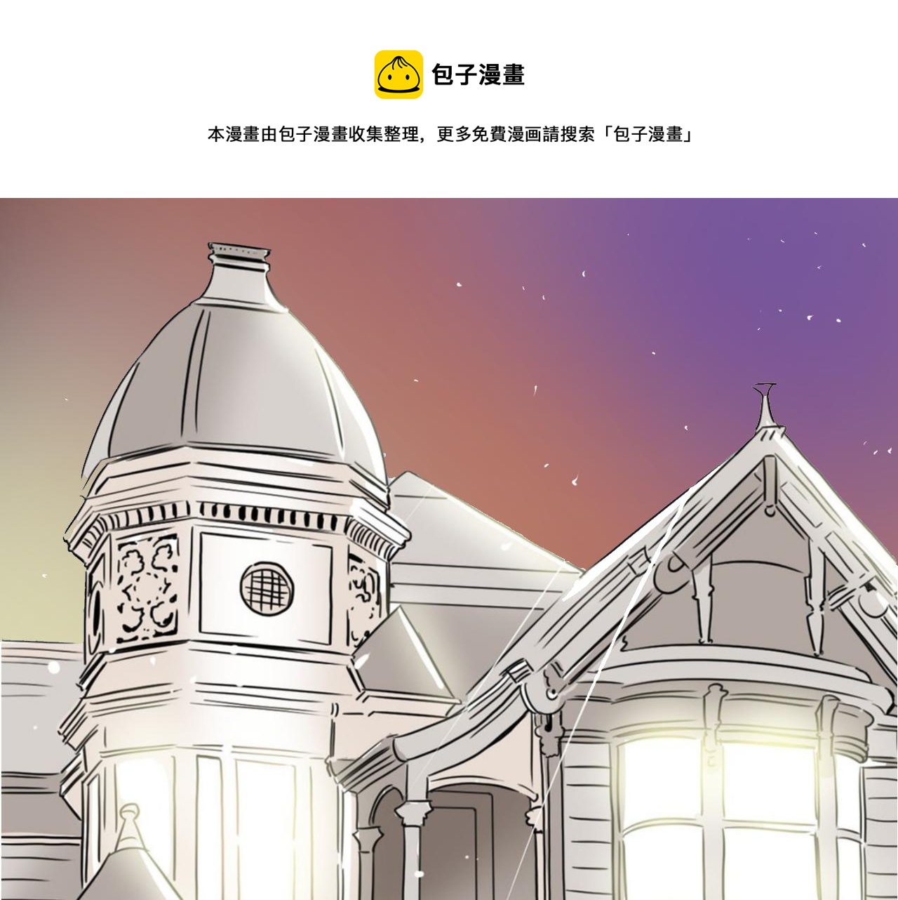 《名媛和小侍女》完结篇 梦想之城 第1页