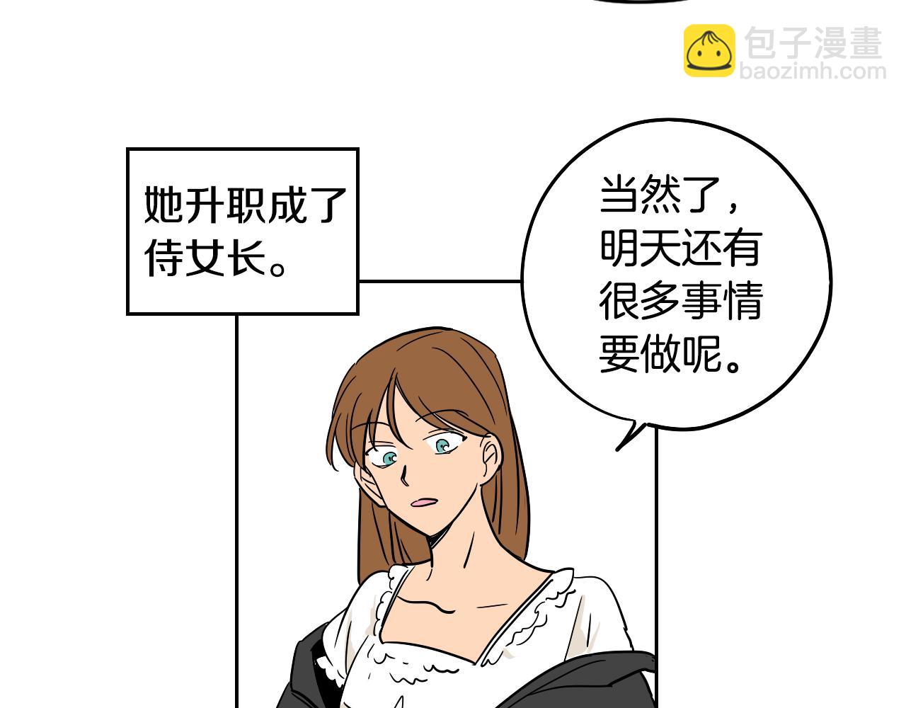 《名媛和小侍女》完结篇 梦想之城 第20页