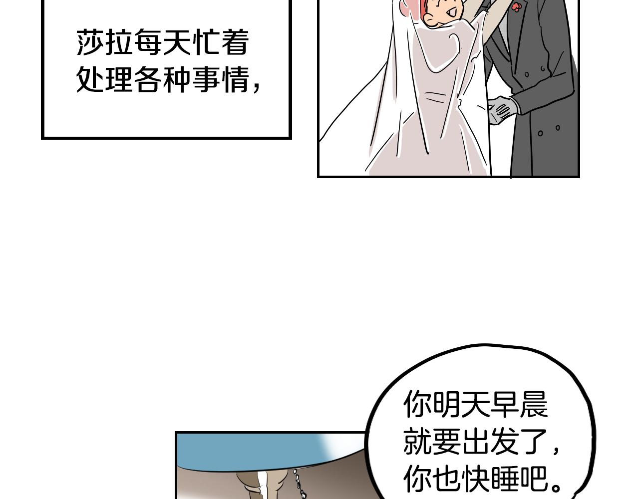 《名媛和小侍女》完结篇 梦想之城 第22页