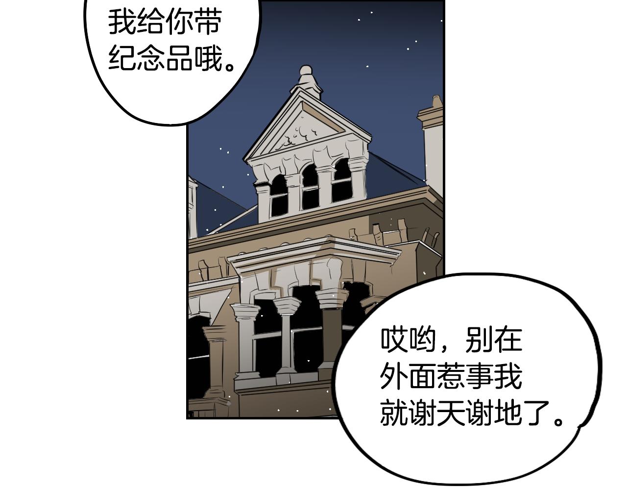 《名媛和小侍女》完结篇 梦想之城 第24页