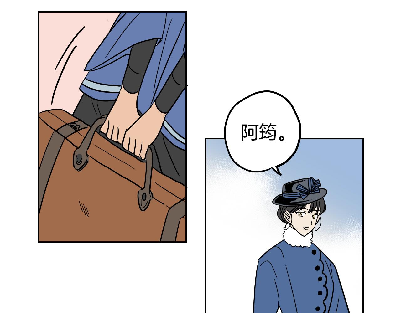 《名媛和小侍女》完结篇 梦想之城 第34页