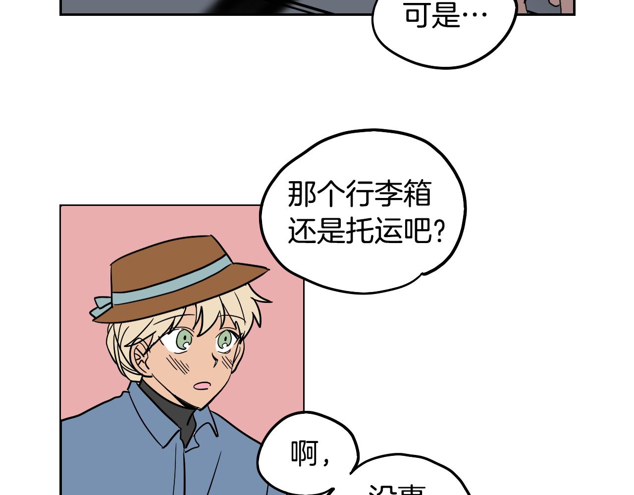 《名媛和小侍女》完结篇 梦想之城 第39页