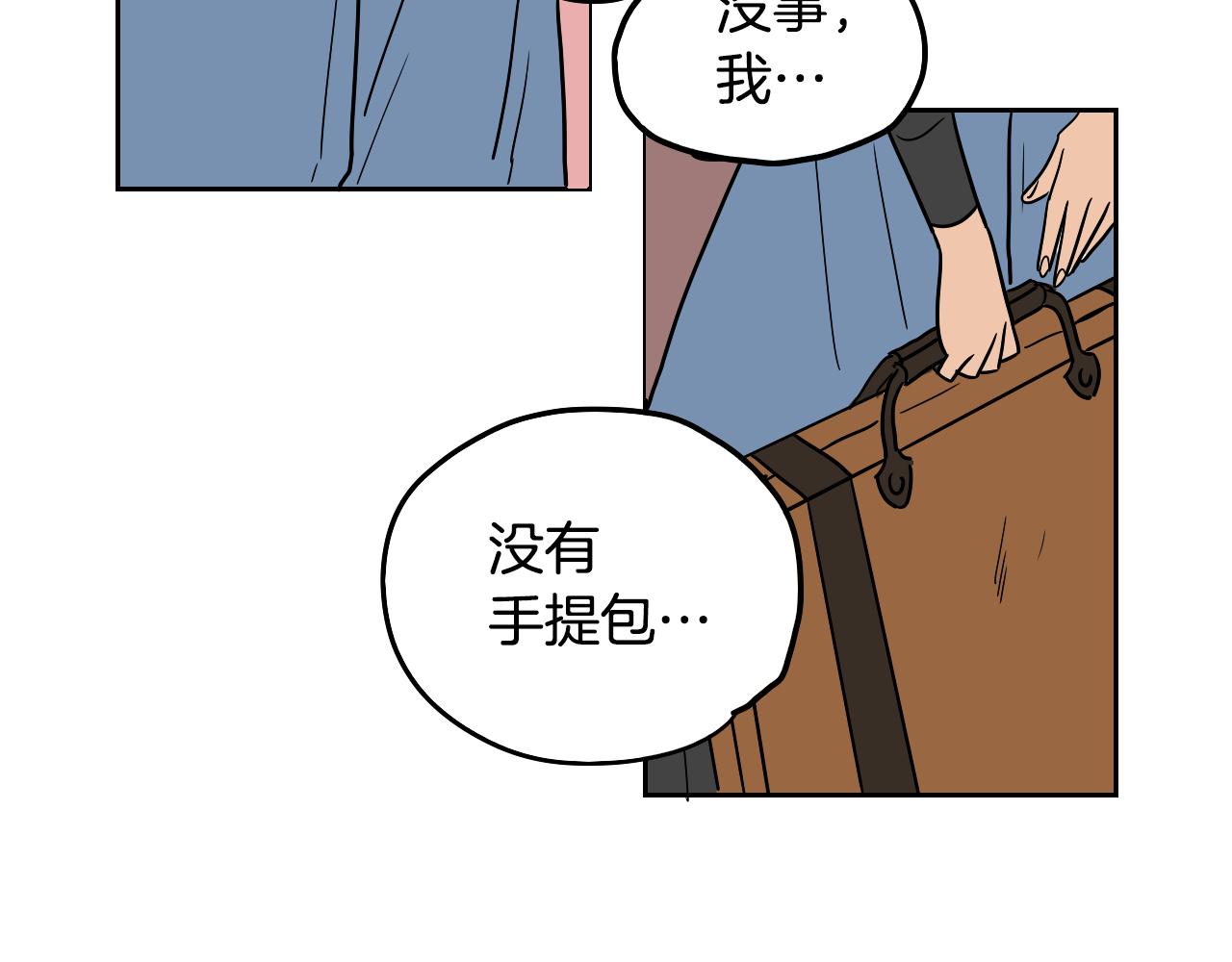 《名媛和小侍女》完结篇 梦想之城 第40页