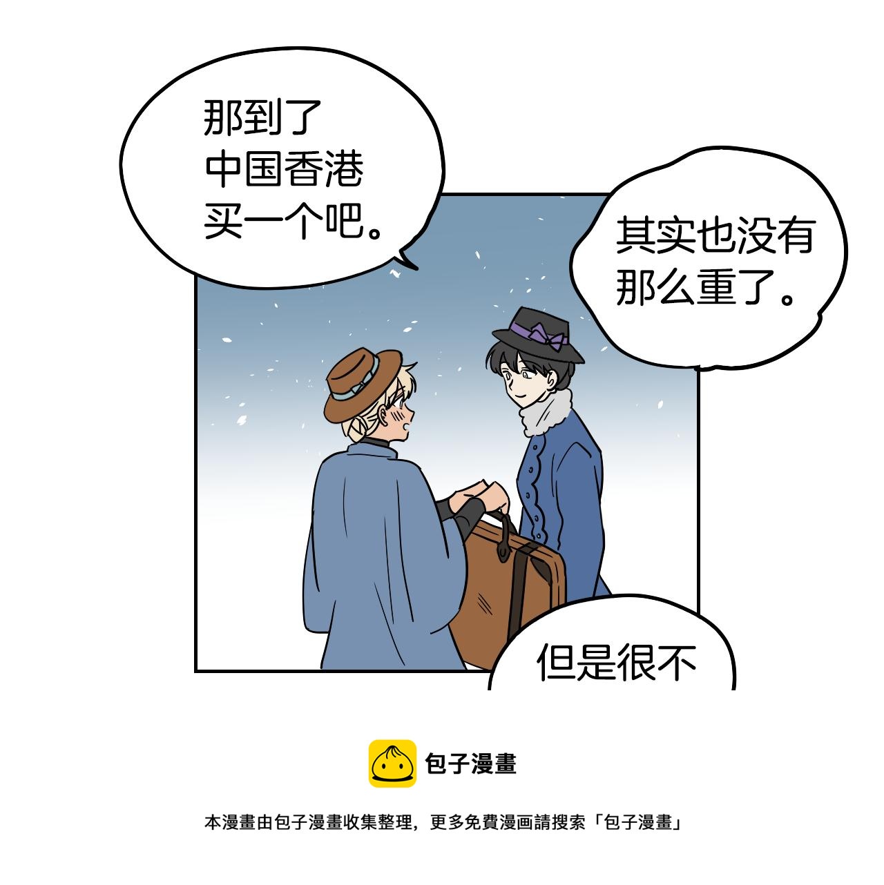 《名媛和小侍女》完结篇 梦想之城 第41页