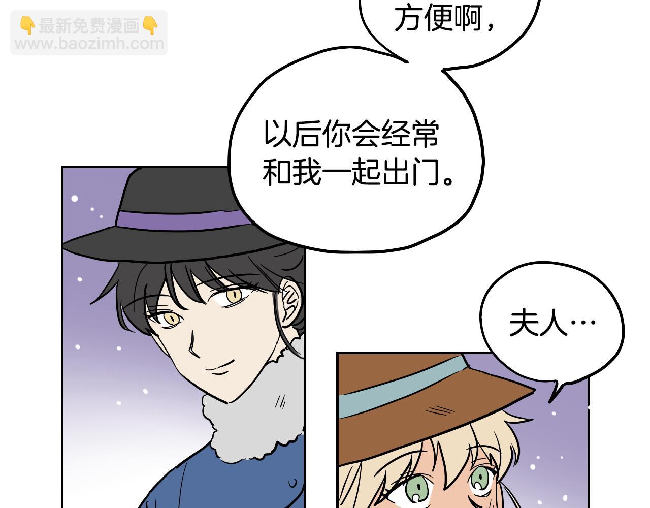 《名媛和小侍女》完结篇 梦想之城 第42页