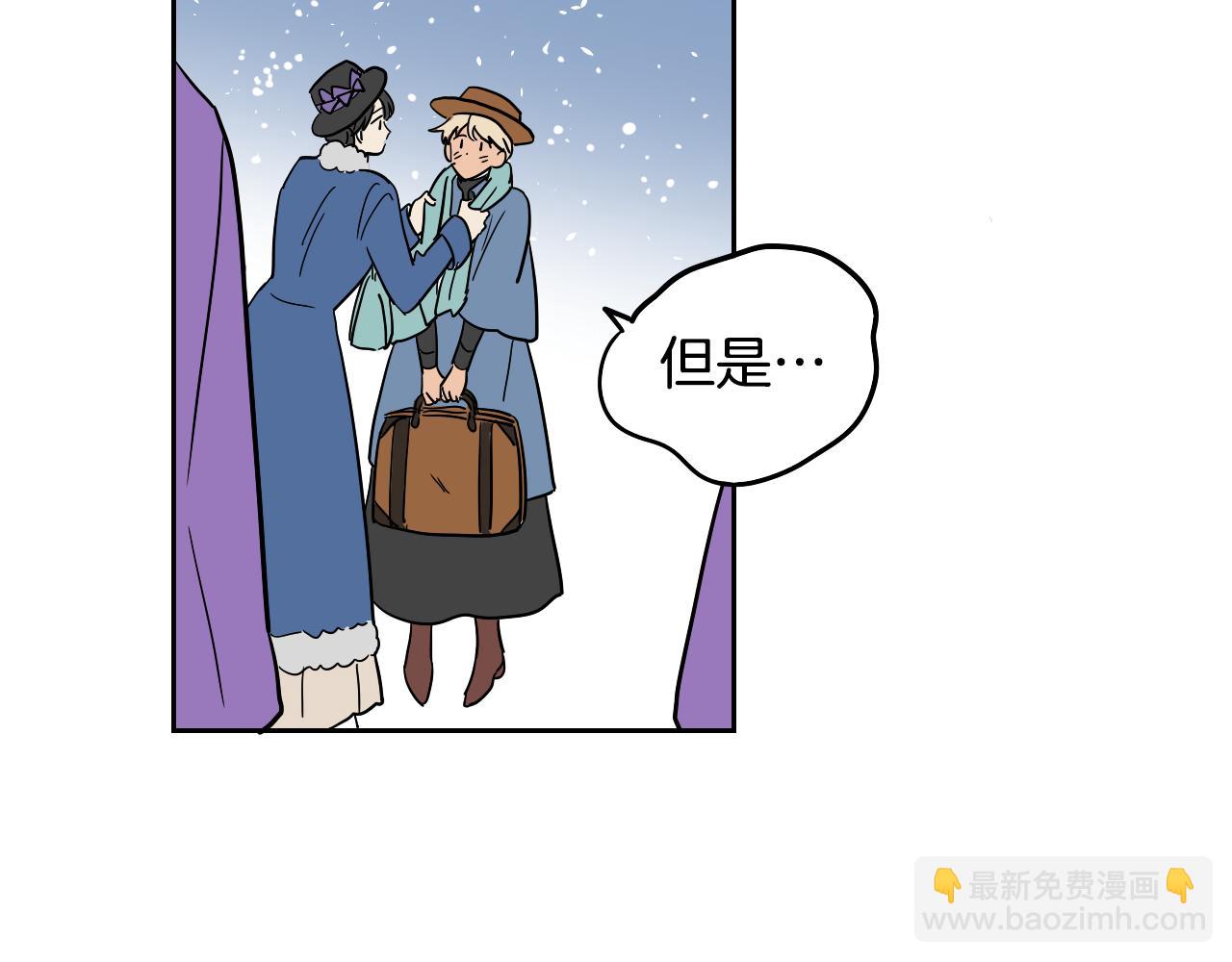 《名媛和小侍女》完结篇 梦想之城 第44页
