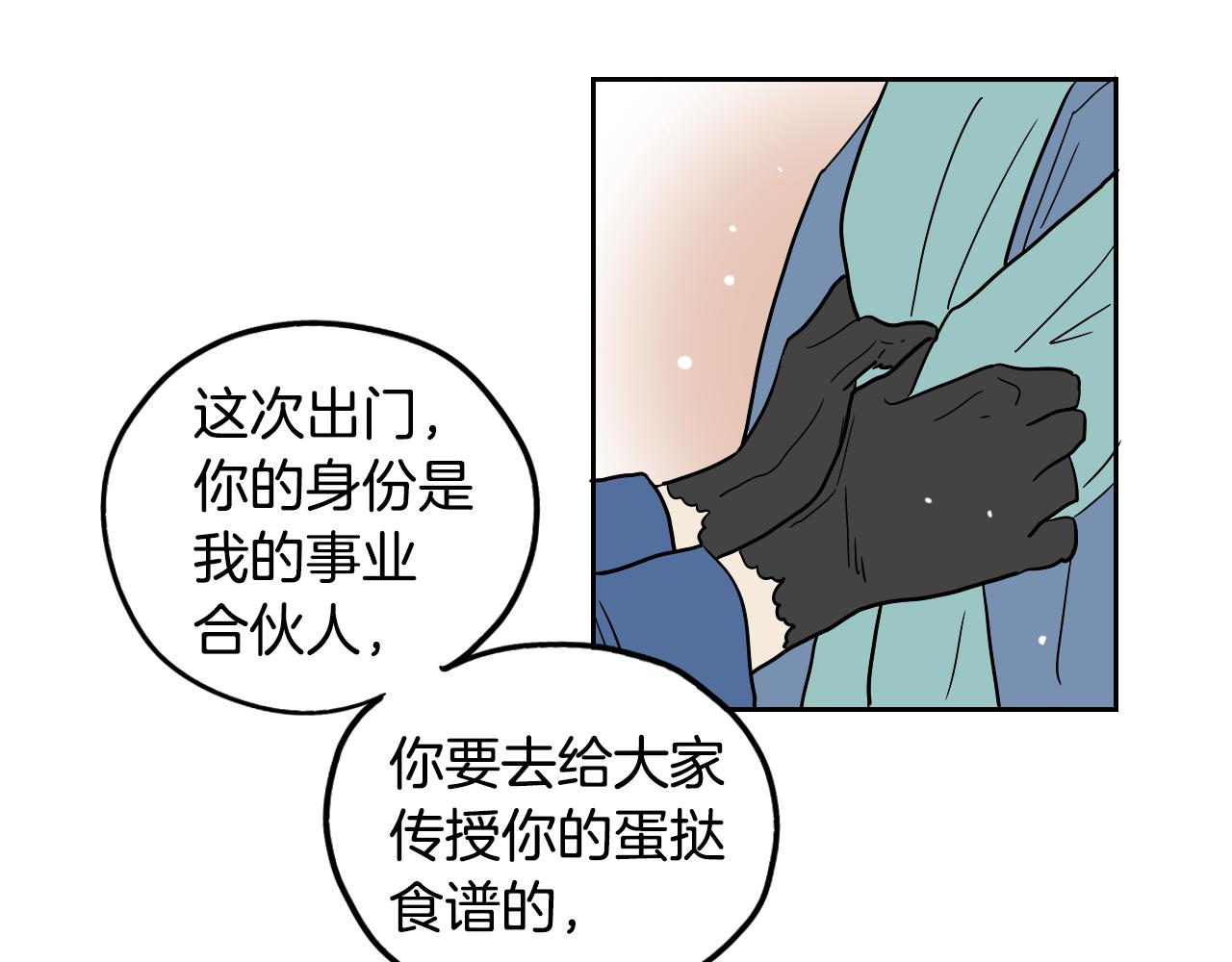 《名媛和小侍女》完结篇 梦想之城 第45页