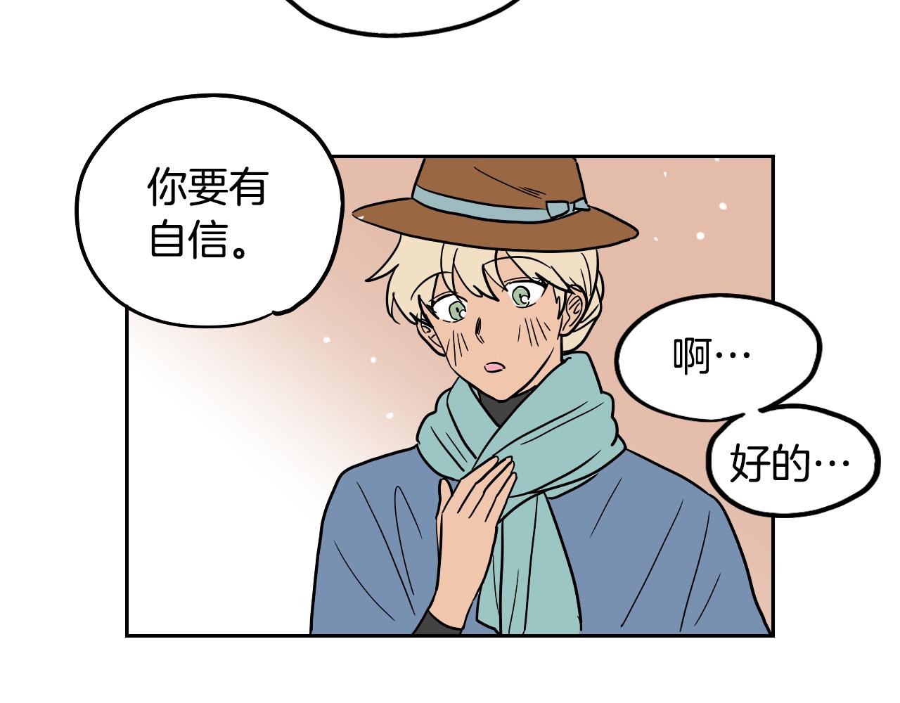 《名媛和小侍女》完结篇 梦想之城 第46页