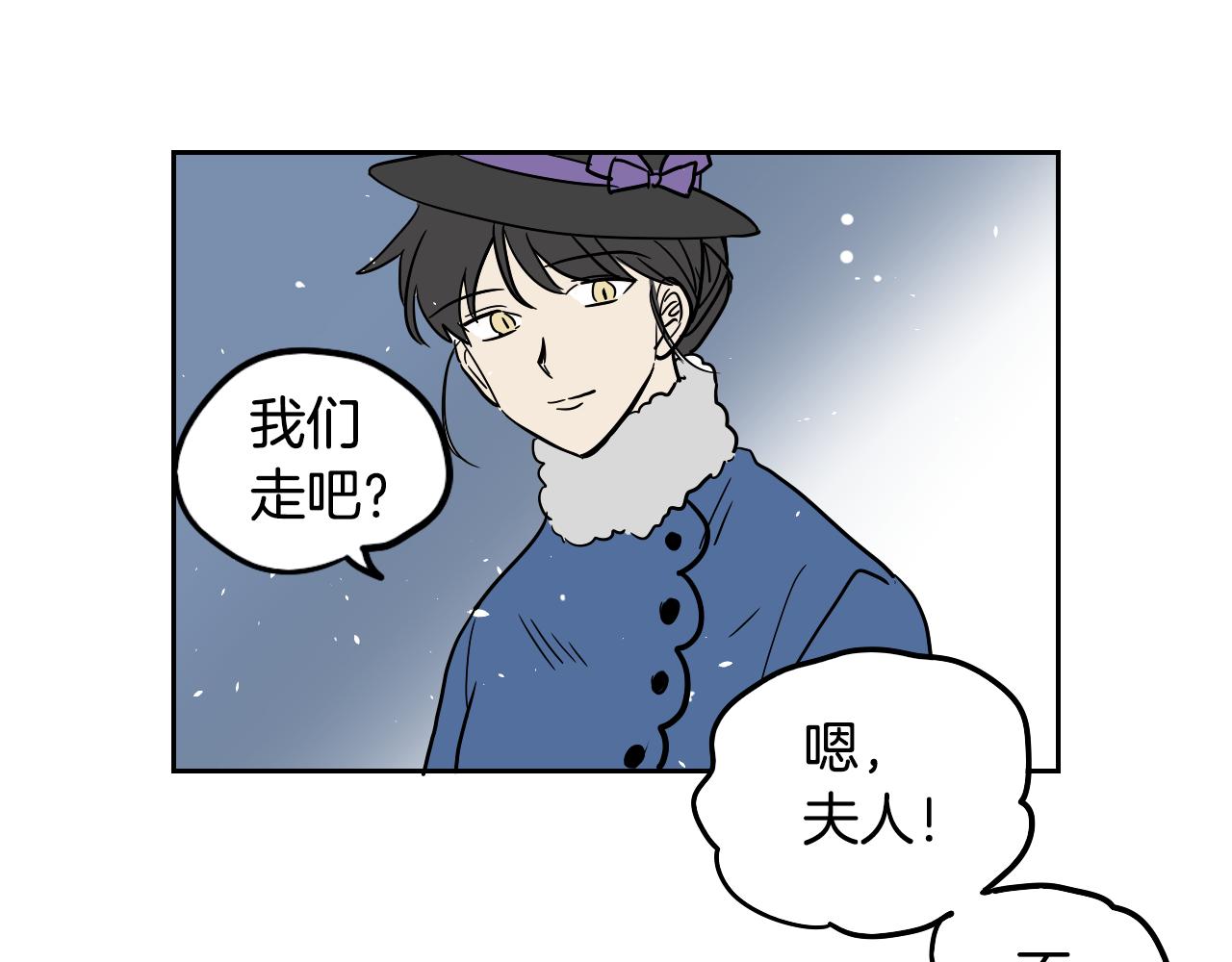 《名媛和小侍女》完结篇 梦想之城 第47页