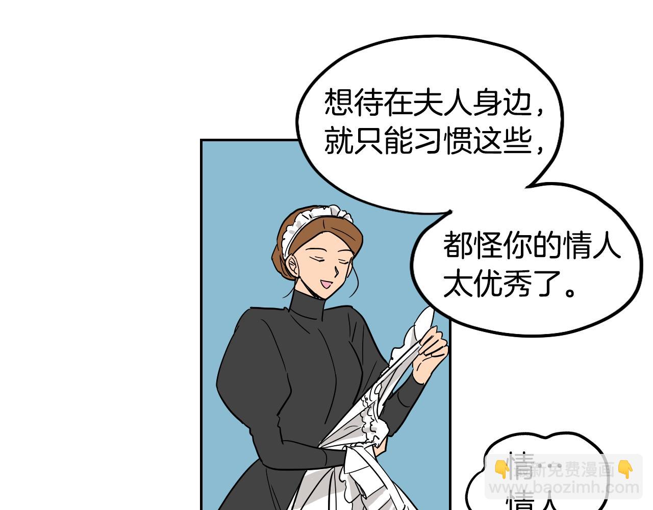 《名媛和小侍女》完结篇 梦想之城 第5页