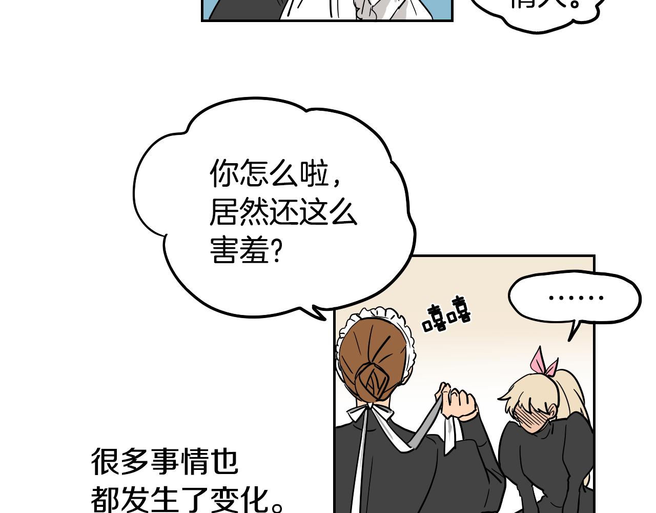 《名媛和小侍女》完结篇 梦想之城 第6页