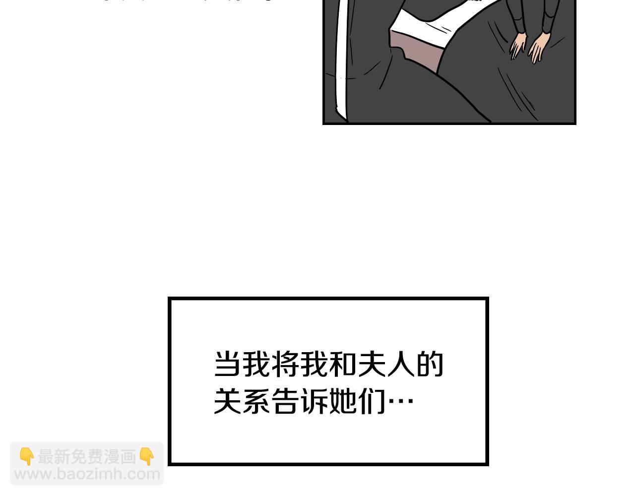 《名媛和小侍女》完结篇 梦想之城 第7页