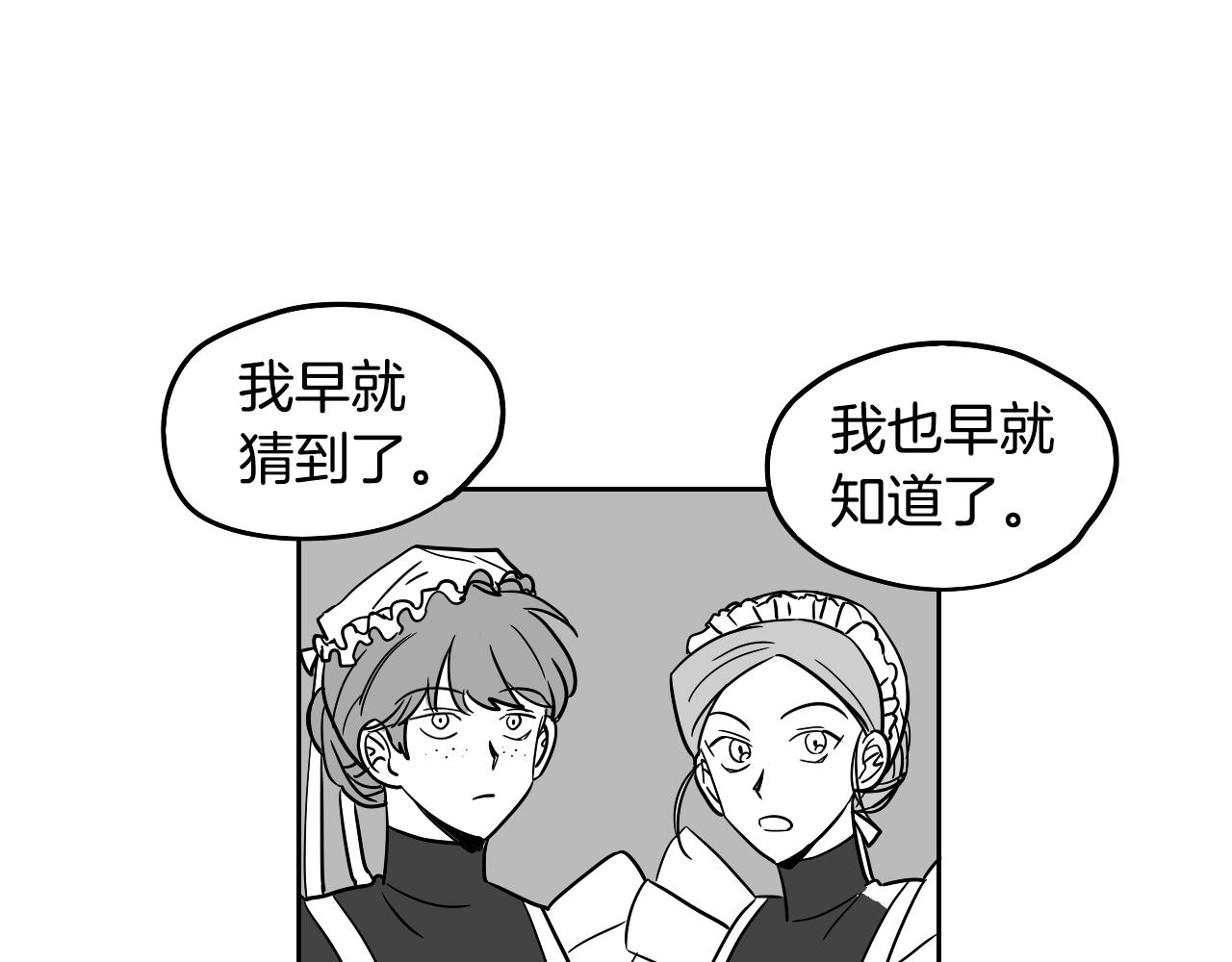 《名媛和小侍女》完结篇 梦想之城 第8页
