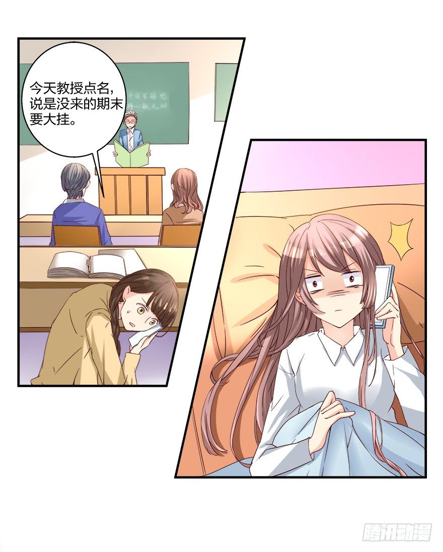 《初恋男神同居中》以、以身相许？！ 第2页