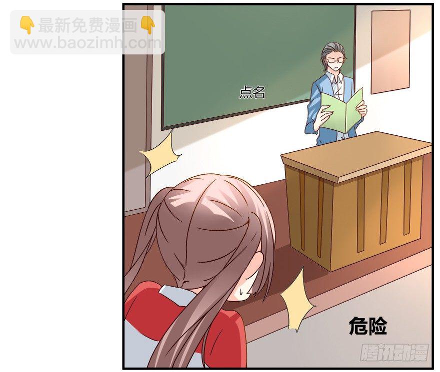 《初恋男神同居中》以、以身相许？！ 第7页