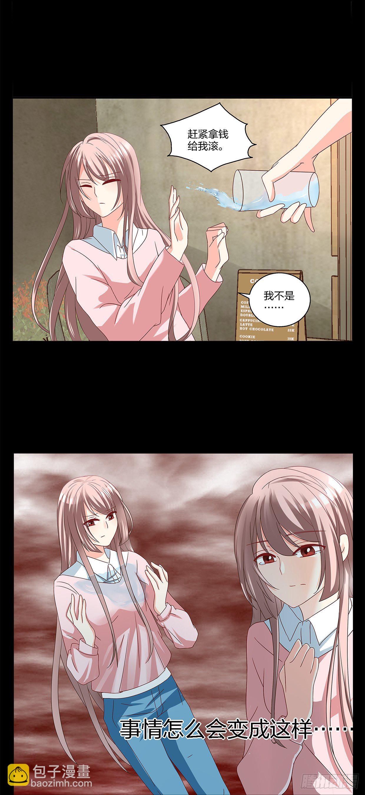 《初恋男神同居中》预告 第10页