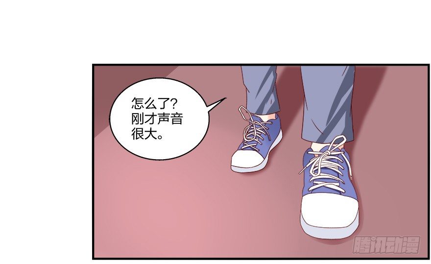 《初恋男神同居中》第一次，亲密接触 第12页
