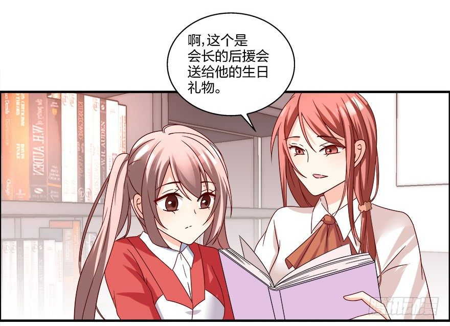《初恋男神同居中》第一次，亲密接触 第9页