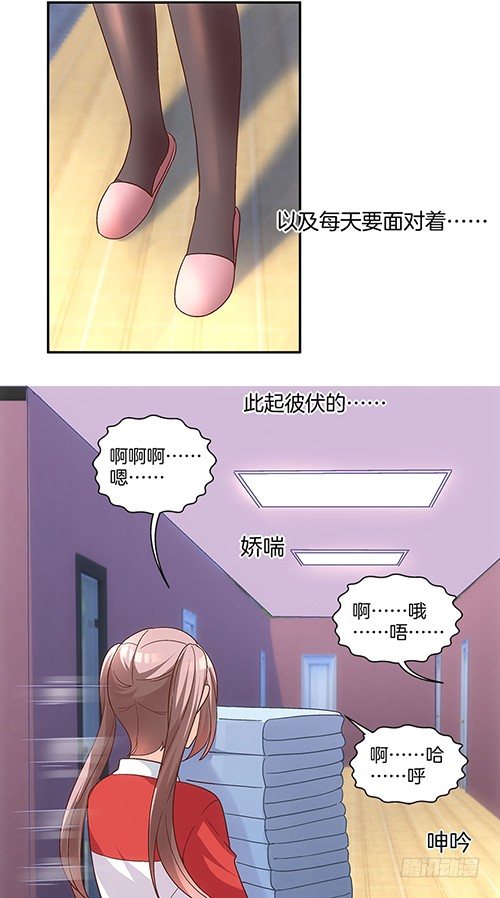《初恋男神同居中》初恋男神到我家 第10页