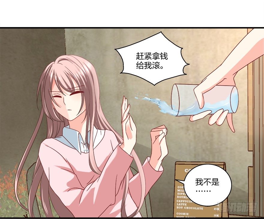 《初恋男神同居中》初恋男神到我家 第4页