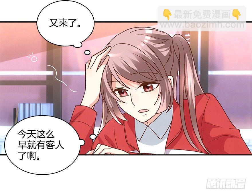 《初恋男神同居中》初恋男神到我家 第7页