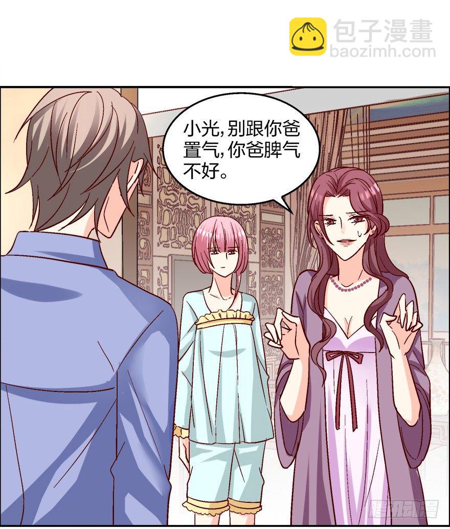 《初恋男神同居中》喂，你要卖给我吗？ 第10页
