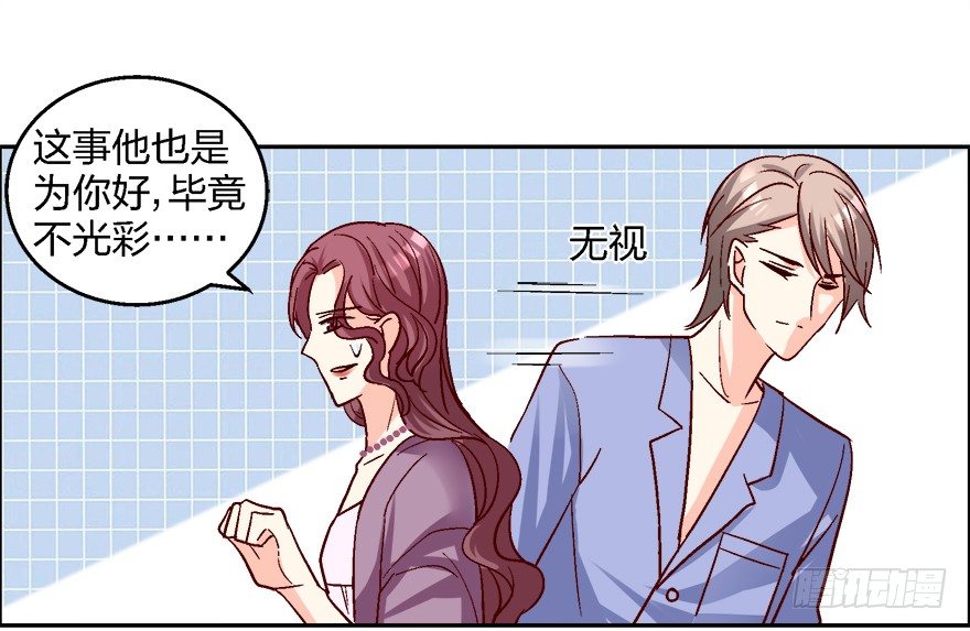 《初恋男神同居中》喂，你要卖给我吗？ 第11页