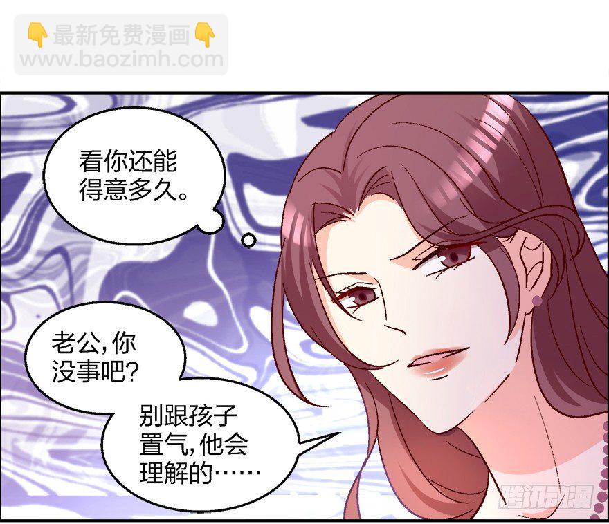 《初恋男神同居中》喂，你要卖给我吗？ 第12页