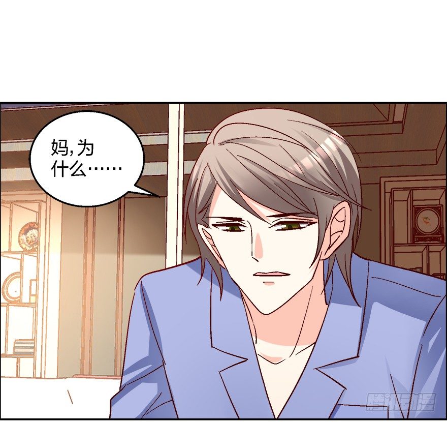 《初恋男神同居中》喂，你要卖给我吗？ 第17页