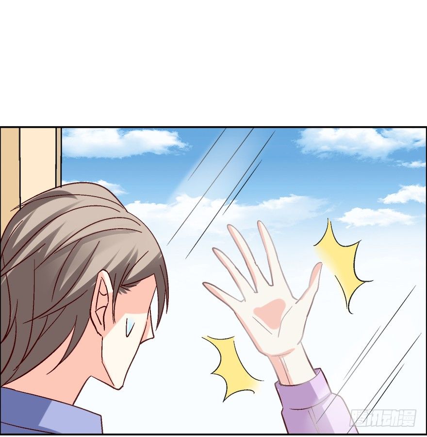 《初恋男神同居中》喂，你要卖给我吗？ 第19页