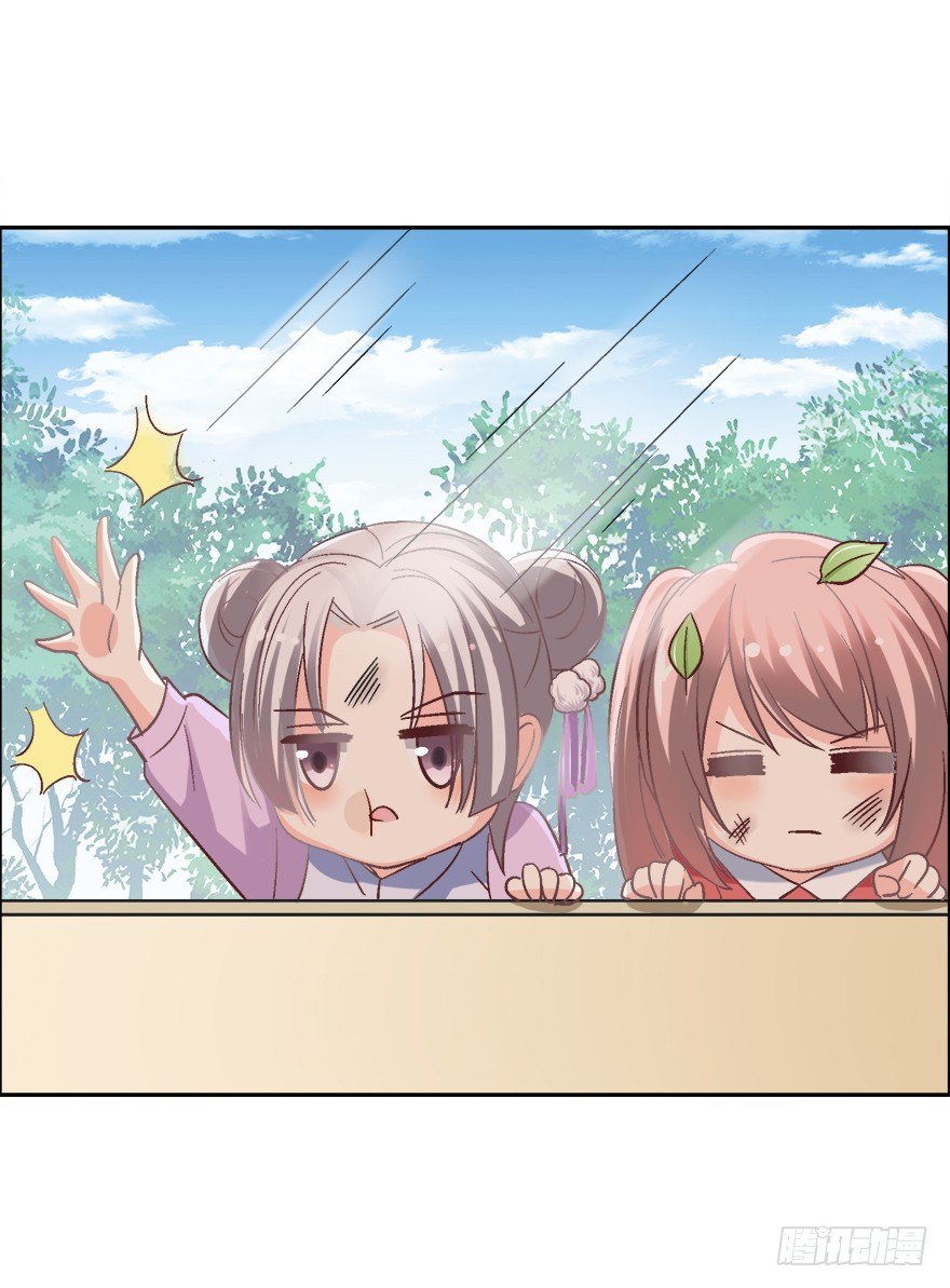 《初恋男神同居中》喂，你要卖给我吗？ 第20页