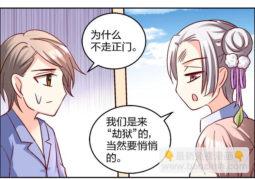 《初恋男神同居中》喂，你要卖给我吗？ 第21页