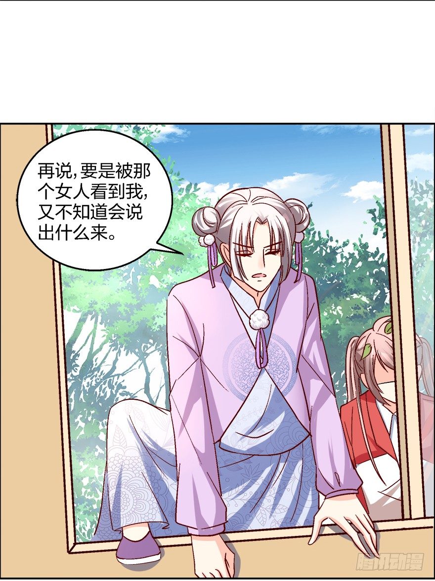 《初恋男神同居中》喂，你要卖给我吗？ 第22页